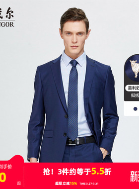 【全羊毛】雅戈尔春秋季男士西服商务休闲婚庆修身西装正装外套