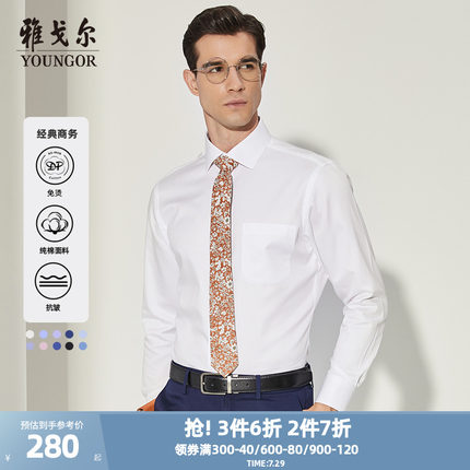 【DP免烫】雅戈尔春秋新款商务休闲爸爸高级纯棉白长袖衬衫衬衣男
