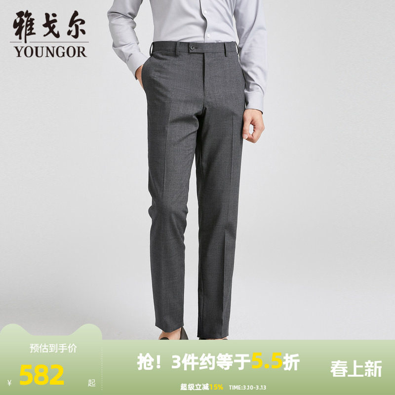 【商场同款】雅戈尔男士西裤秋季新款官方商务休闲羊毛西裤男