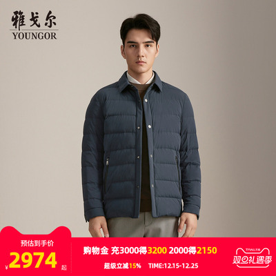 雅戈尔经典商务翻领羽绒服