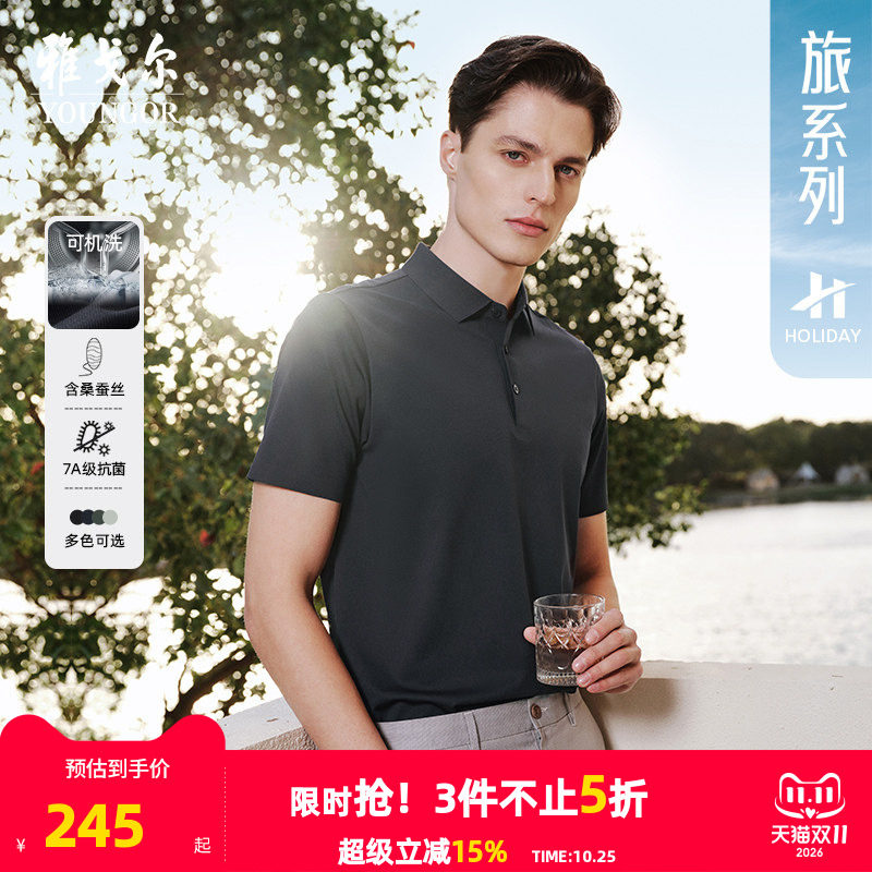 【凉感防晒+抗菌】雅戈尔男士夏季短袖POLO衫含桑蚕丝商务翻领T恤