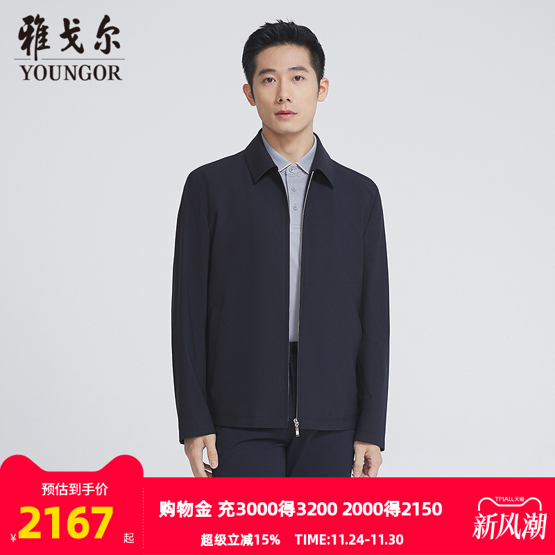 雅戈尔翻领春夏A版茄克