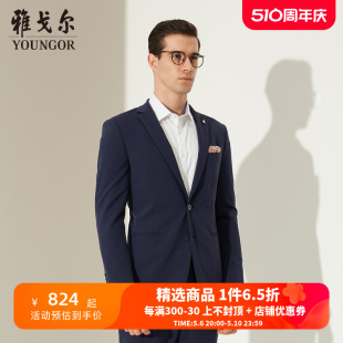 外套2058 雅戈尔西服秋男士 商场同款 青年婚庆弹力修身 藏青西装