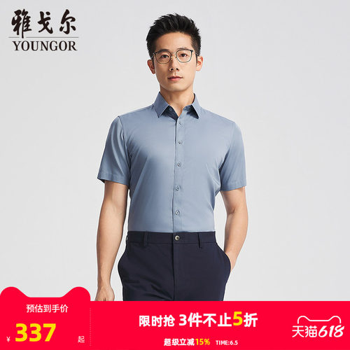 雅戈尔方领短袖商务绅士衬衫