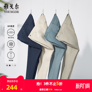 男士 雅戈尔春新款 休闲裤 商务莫代尔大码 子 弹力行政长裤 DP免烫