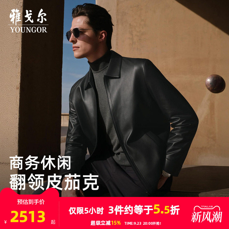 【100%绵羊皮】雅戈尔秋冬季男士翻领皮衣黑色保暖宽松拉链外套