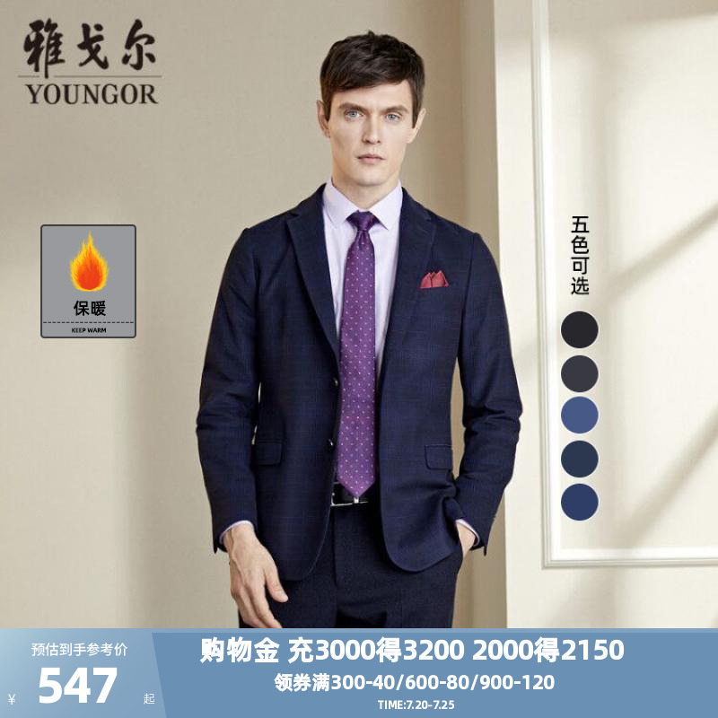 雅戈尔西服秋季男士新款官方商务休闲中青年结婚职业西装外套9843