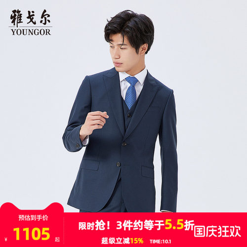 【商场同款】雅戈尔男士西服秋季官方商务婚庆羊毛西装外套S2573