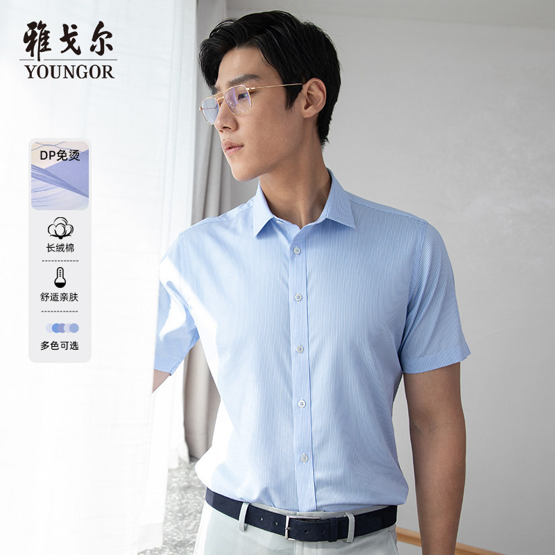【条纹DP免烫】雅戈尔男士短袖衬衫夏商务休闲新疆纯棉修身衬衣男