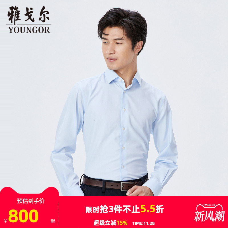 【商场同款】雅戈尔男士长袖衬衫秋季新款官方商务休闲衬衫S3463