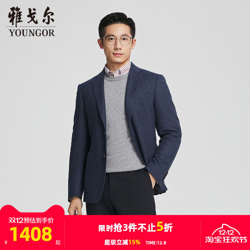 雅戈尔上班秋季经典实穿西服