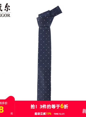 【商场同款】雅戈尔男士领带商务休闲正装领带上班领带男S2282