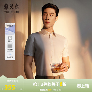 衬衫 男 商务休闲免烫通勤短袖 新品 120支条纹DP 雅戈尔26夏季
