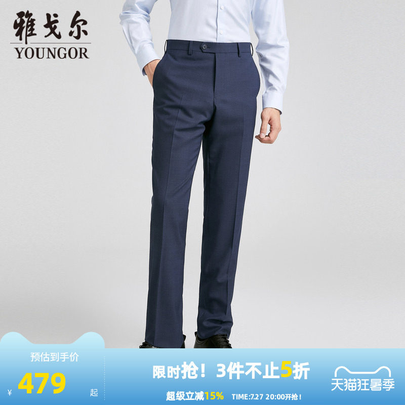 【商场同款】雅戈尔男士西裤秋季新款官方商务休闲羊毛西裤男