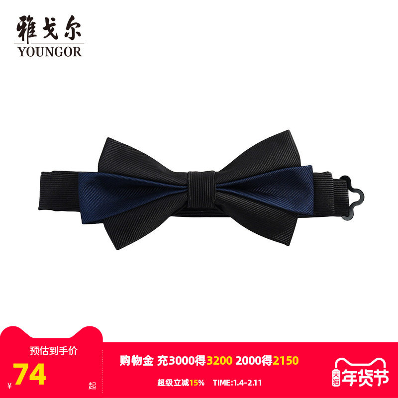 【商场同款】雅戈尔男士领结新款官方商务休闲正装领结男