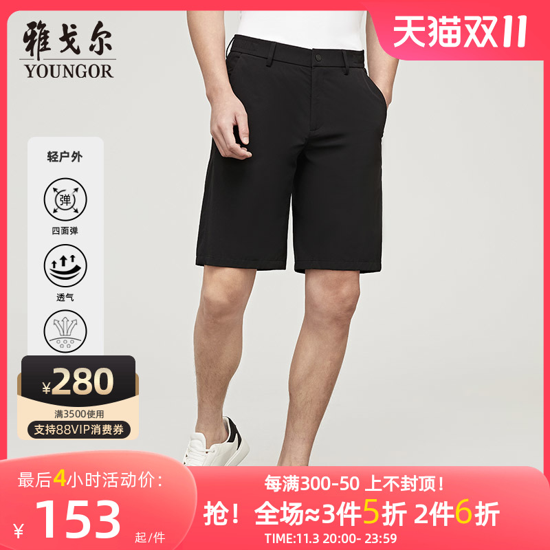 【吸湿快干】雅戈尔男士夏季短裤商务休闲户外透气大码休闲裤4874