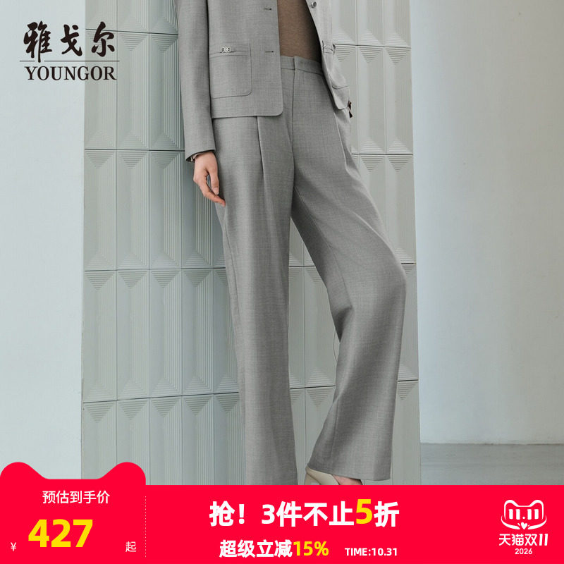 雅戈尔秋冬季新款女士优雅职场绵羊毛直筒裤通勤百搭长裤西裤女