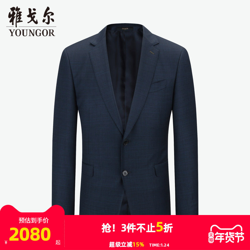 【商场同款】雅戈尔男士西服新款官方商务休闲西装外套男S3723,男装,商务正装西服,淘宝优惠券,粉丝福利购,淘宝优惠卷
