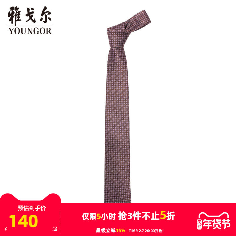 【商场同款】雅戈尔男士领带新款官方商务休闲正装领带男