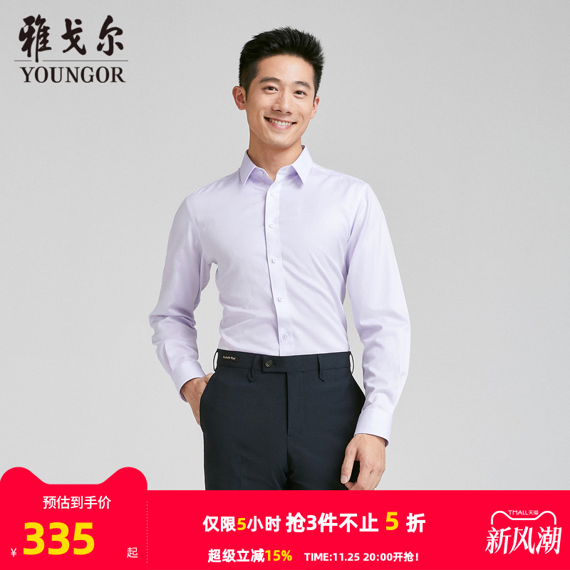 【商场同款】雅戈尔男士长袖衬衫新款官方商务休闲上班穿衬衫男