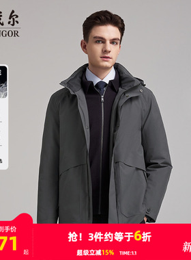 【保暖鹅绒服】雅戈尔官方25秋冬新品防风商务立领可脱帽长上衣男