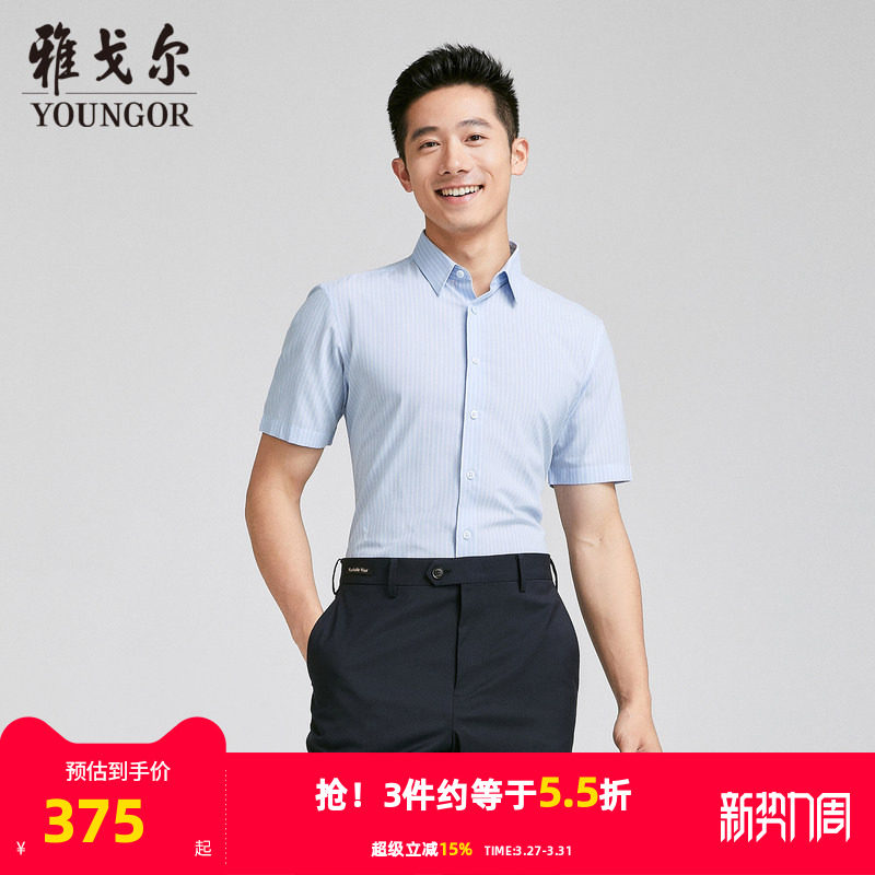 【商场同款】雅戈尔男士短袖衬衫夏季新款官方商务休闲短袖衬衫男