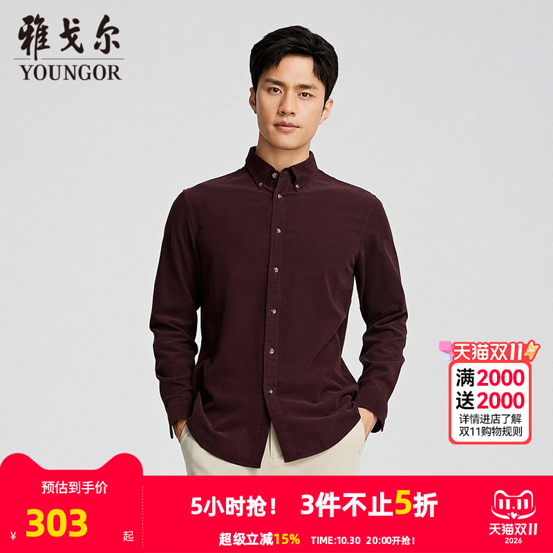 【商场同款】雅戈尔男士长袖衬衫春秋新款官方商务休闲长袖衬衫男