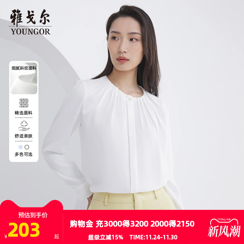 雅戈尔合体商务圆领长袖衬衫