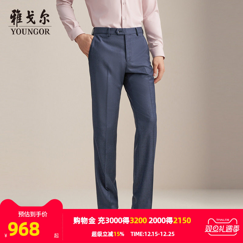 【商场同款】雅戈尔男士西裤秋冬新款官方商务休闲上班穿长裤男
