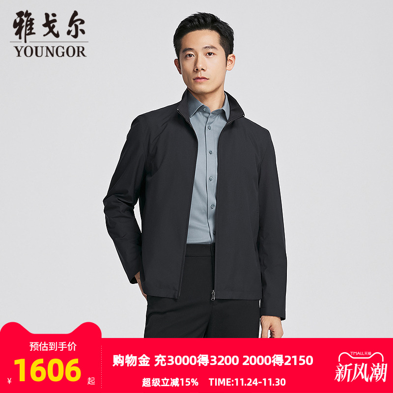 雅戈尔立领A版时尚茄克