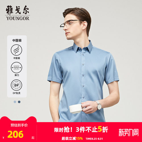 中国短袖衬衫商务休闲