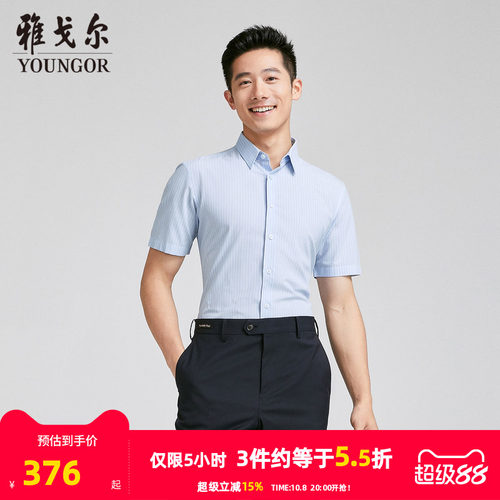 【商场同款】雅戈尔男士短袖衬衫夏季新款官方商务休闲短袖衬衫男