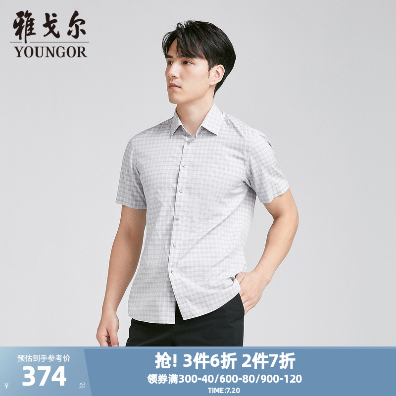 【商场同款】雅戈尔男士短袖衬衫夏季新款官方商务休闲短袖衬衫男