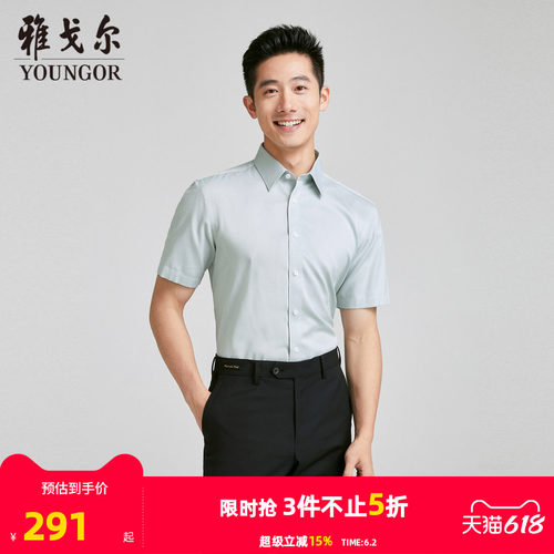 【商场同款】雅戈尔男士短袖衬衫夏季新款官方商务休闲短袖衬衫男