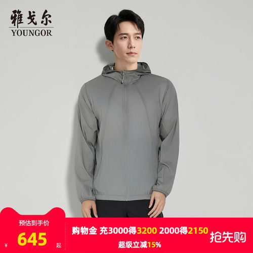 雅戈尔连帽春季A版茄克