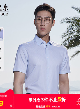 【凉感DP格纹】雅戈尔官方夏季新品免烫商务休闲短袖衬衫衬衣男