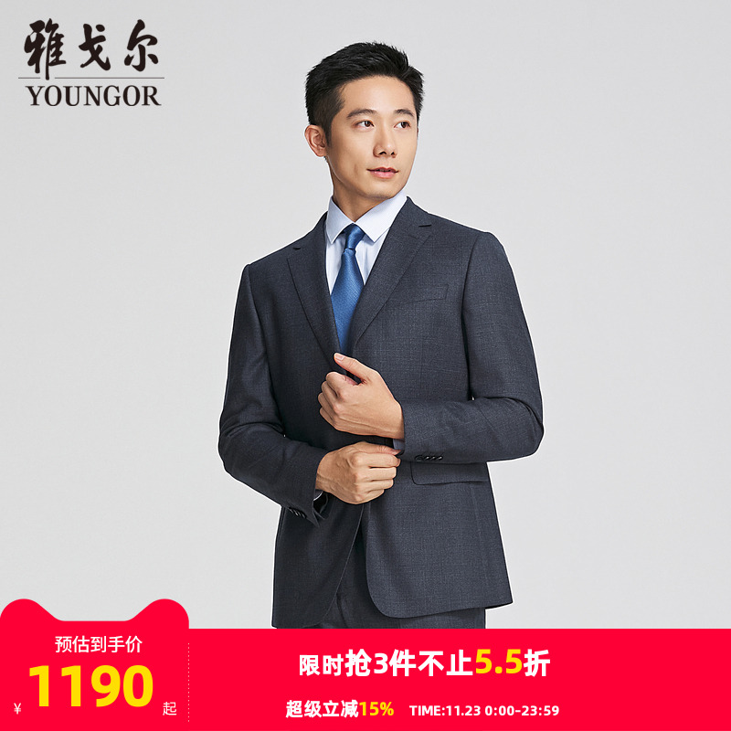 雅戈尔上班秋季合体型西服