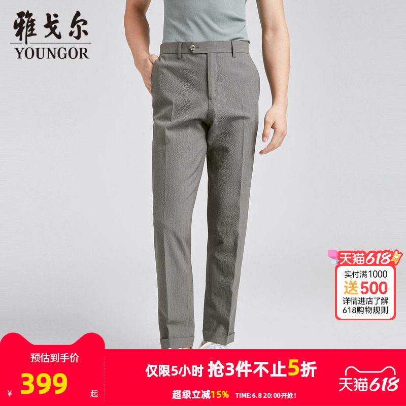 【商场同款】雅戈尔男士西裤秋季新款官方商务休闲羊毛西裤男