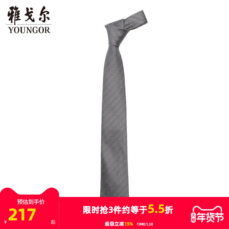 【商场同款】雅戈尔男士领带新款官方商务休闲正装领带男,服饰配件/皮带/帽子/围巾,领带,淘宝优惠券,粉丝福利购,淘宝优惠卷