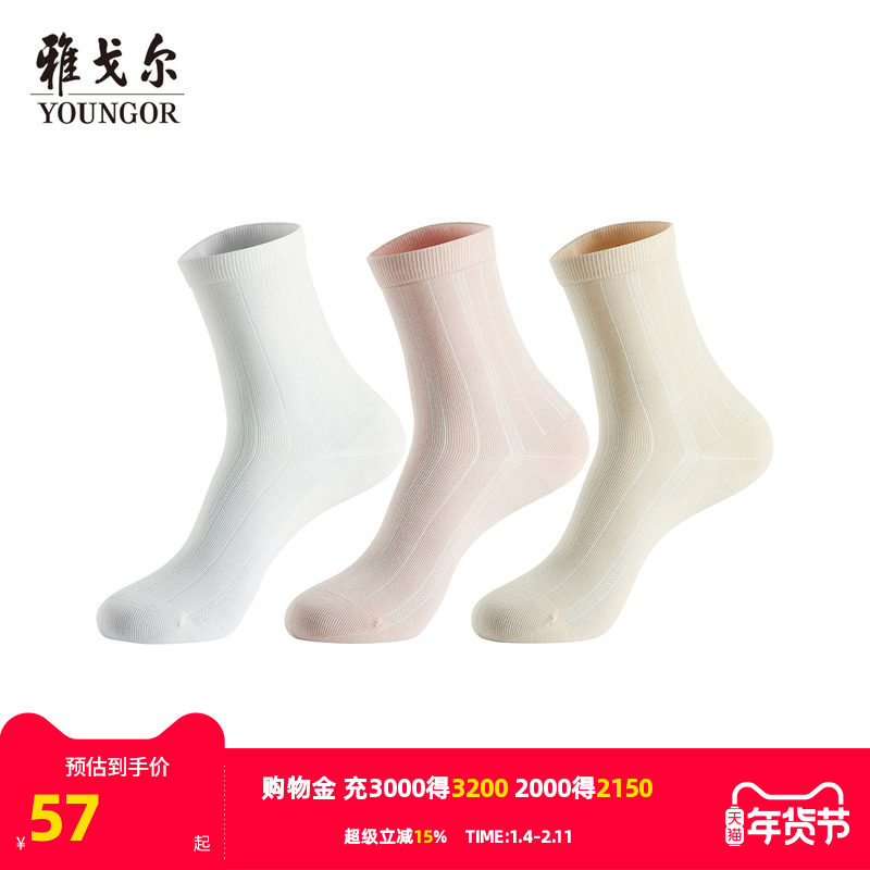 【商场同款】雅戈尔女士中袜秋冬新款官方商务休闲保暖舒适女袜,女士内衣/男士内衣/家居服,短袜,淘宝优惠券,粉丝福利购,淘宝优惠卷