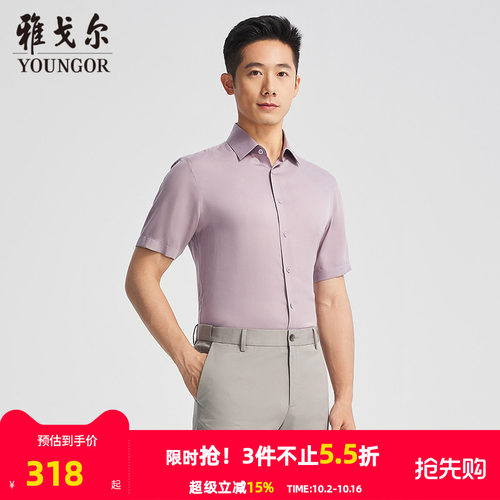 雅戈尔八字领短袖衬衫