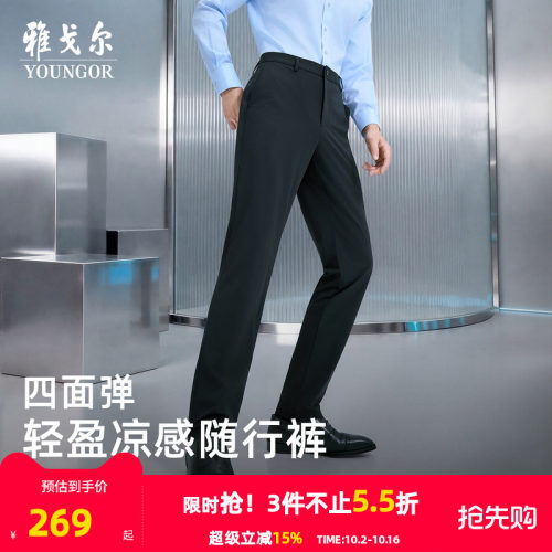 雅戈尔长裤行政休闲裤