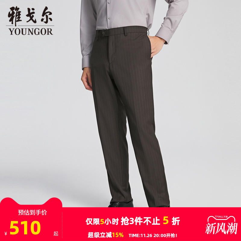 雅戈尔商务时尚修身秋季长裤西裤