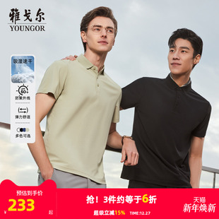 凉感防晒 POLO衫 雅戈尔夏季 短袖 翻领商务休闲保型透气T恤 男士