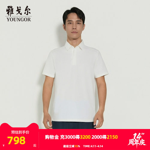雅戈尔夏季短袖POLO衫