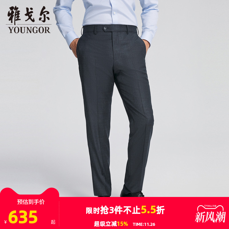 雅戈尔商务绅士修身秋季长裤西裤