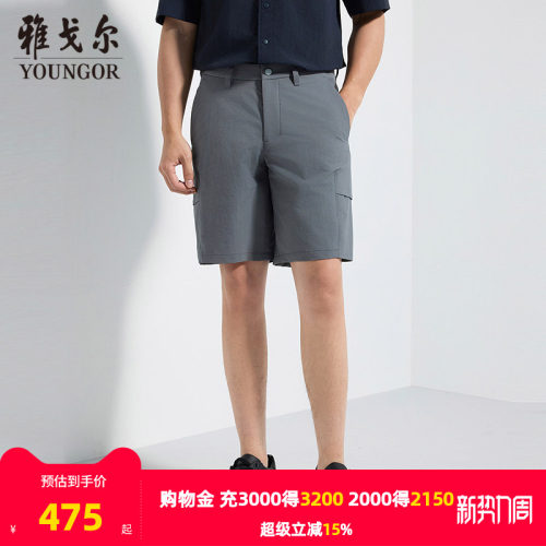 雅戈尔日常短裤休闲裤