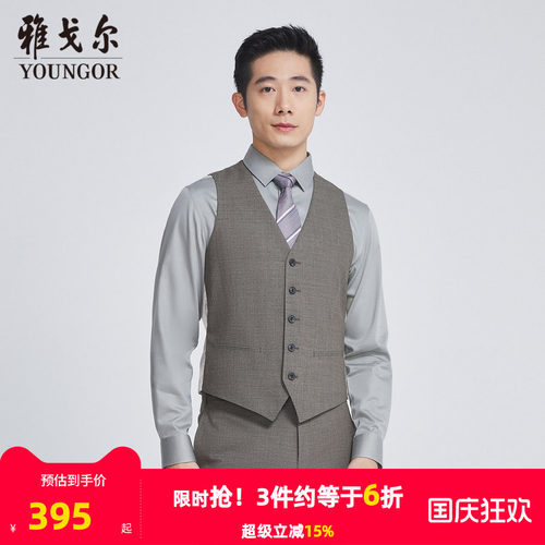 【商场同款】雅戈尔男士西服马甲秋季新款官方商务休闲马甲S2892