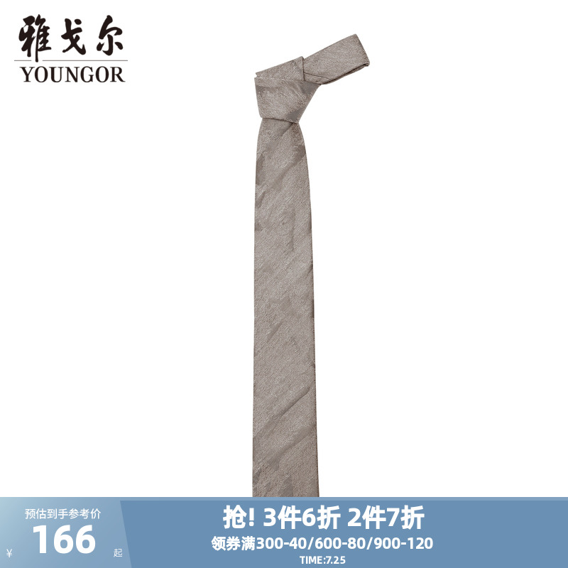 【商场同款】雅戈尔男士领带新款官方商务休闲正装领带男