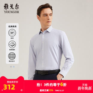 衬衫 商务休闲通勤保暖免烫长袖 雅戈尔秋冬新款 男 格纹双面起绒